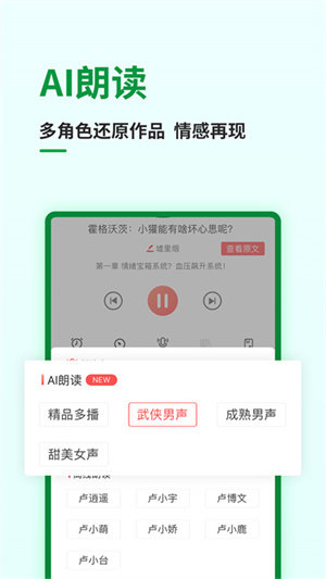 飞卢小说永久免费版
