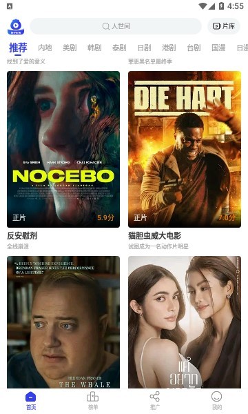 包子影视免费版官方
