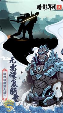 火柴人暗影军团无限金币钻石版