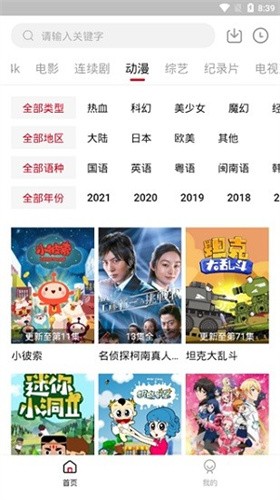 5557影视大全免费追剧大全