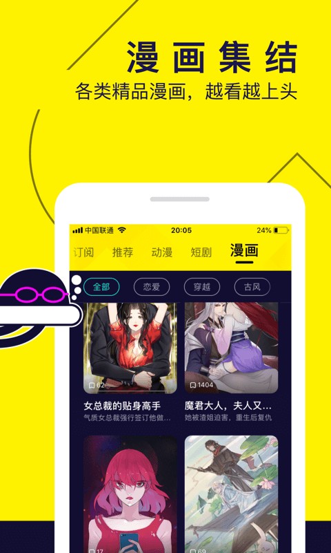 水母动漫app正版