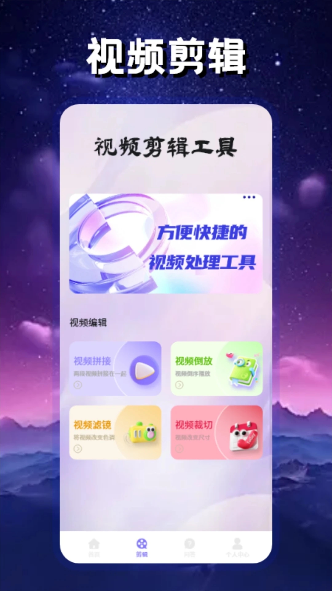 星空影视app官方正版