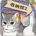 超级收纳馆2无广告