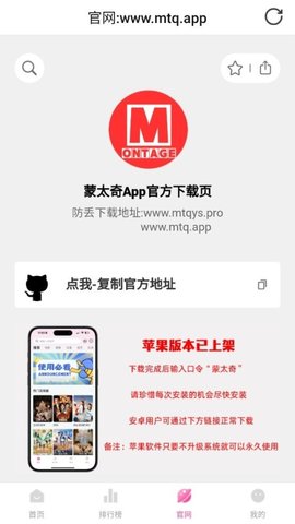 蒙太奇影视app安卓