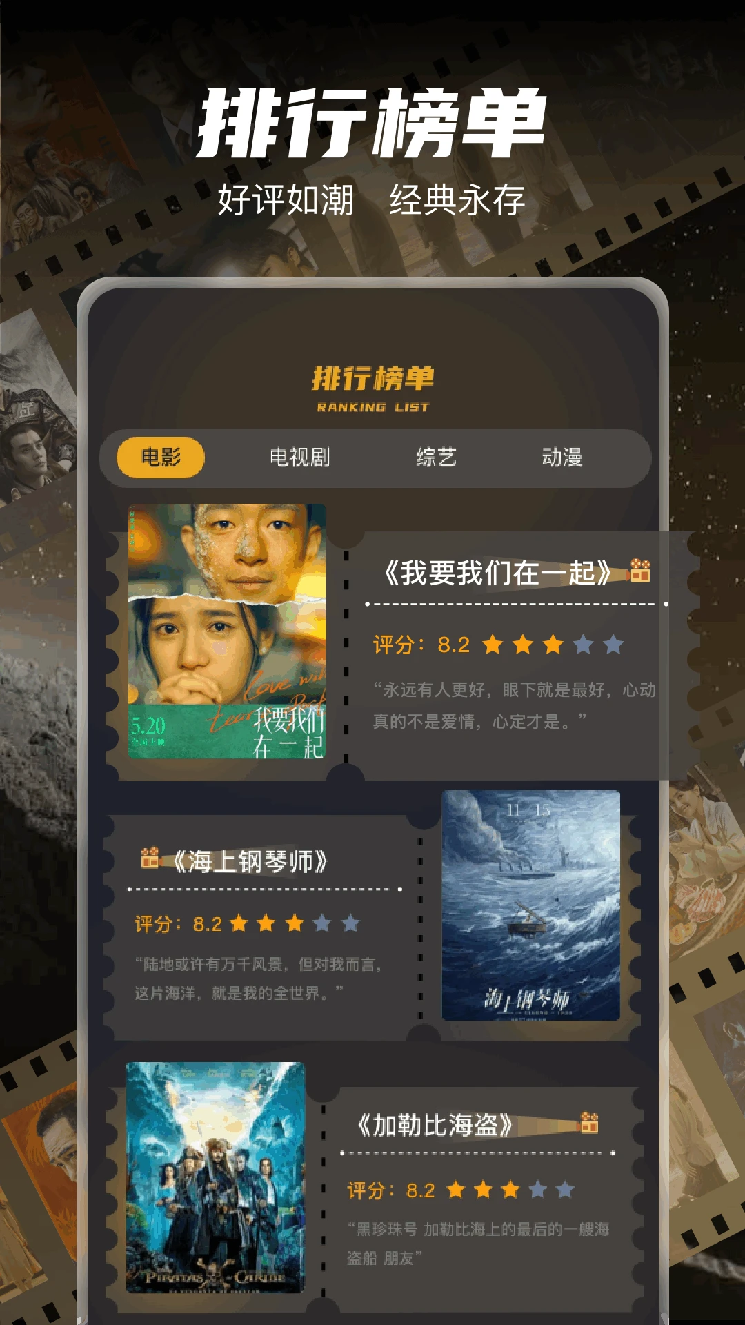 一起看影视app官方