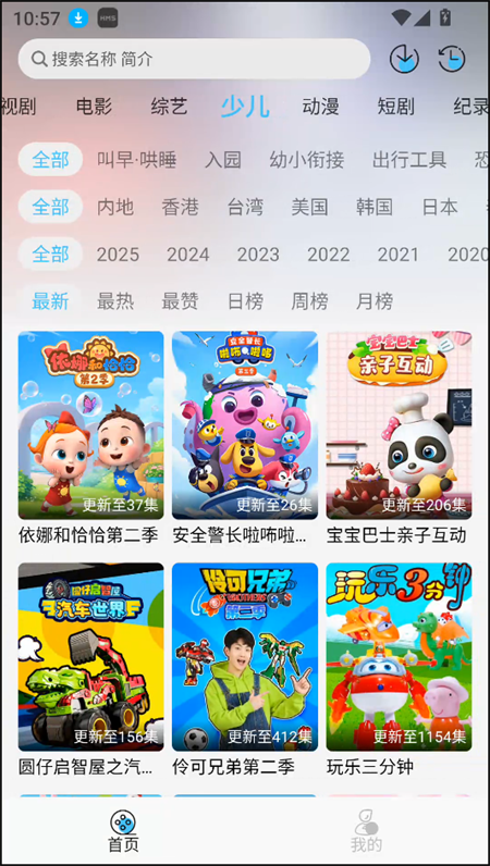 晚风影视正版