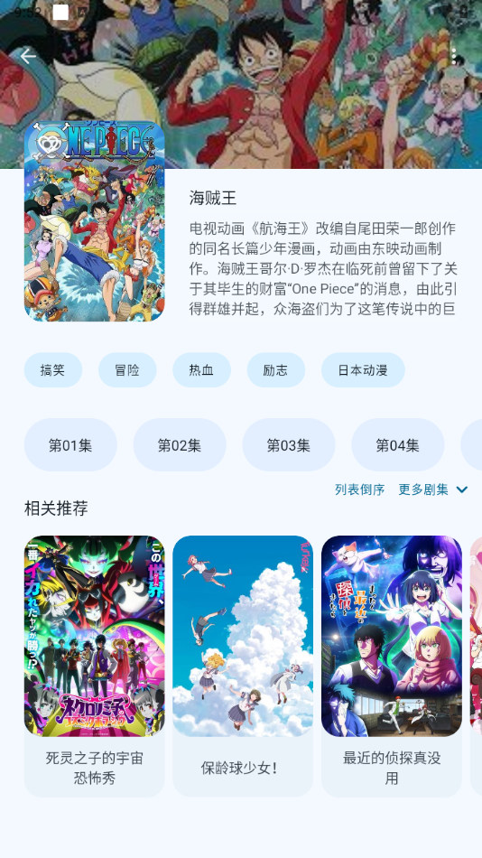 Anime动漫