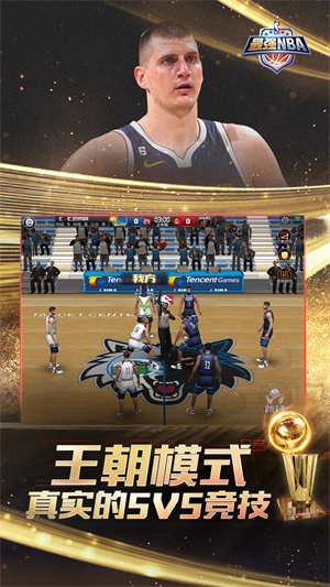 最强NBA最新版本