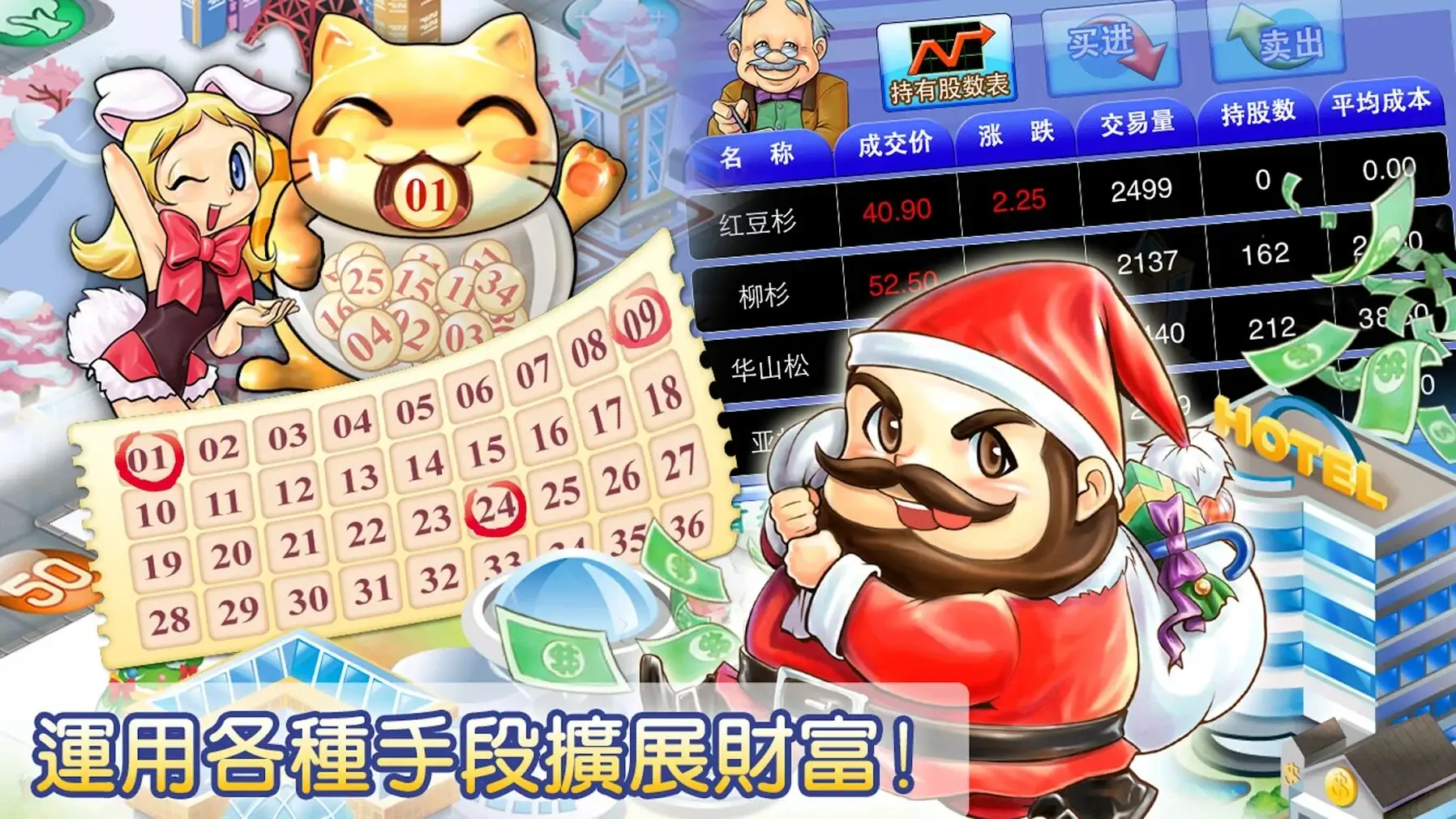 大富翁4fun安卓版