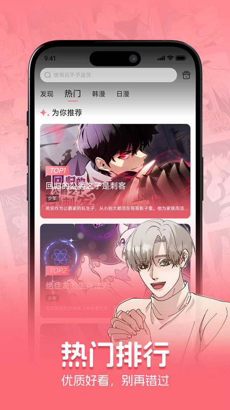 密斯布鲁漫画官方版