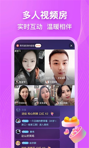 乡遇交友app