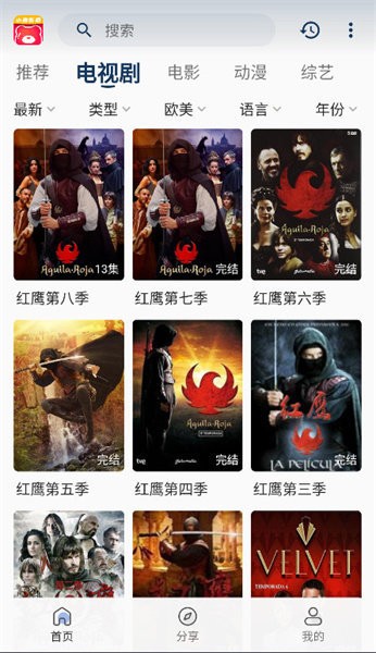 小熊影视官方正版