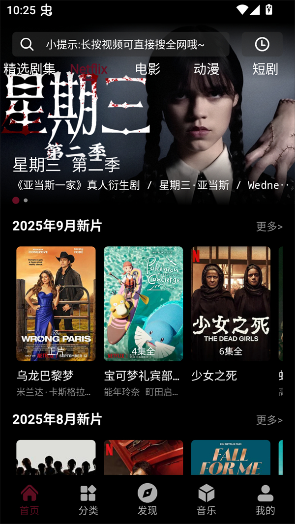 咕噜映画免费追剧