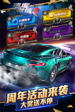 速度与激情8无限金币