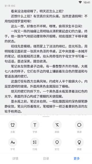 厚墨小说绿色版免费阅读