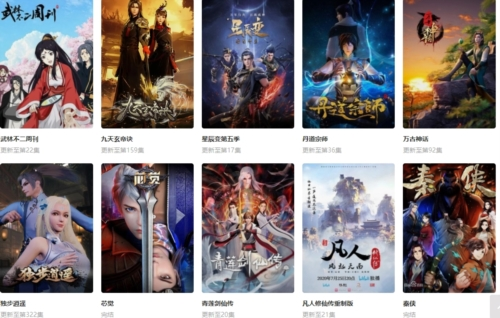 age动漫app截图4