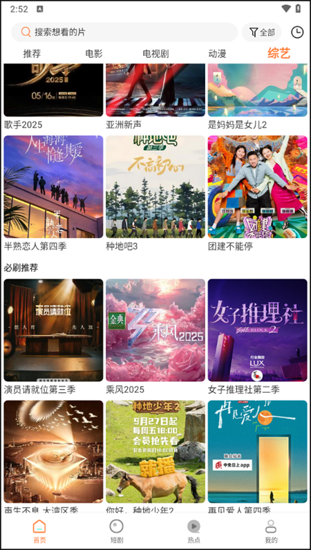 香葱追剧app免费