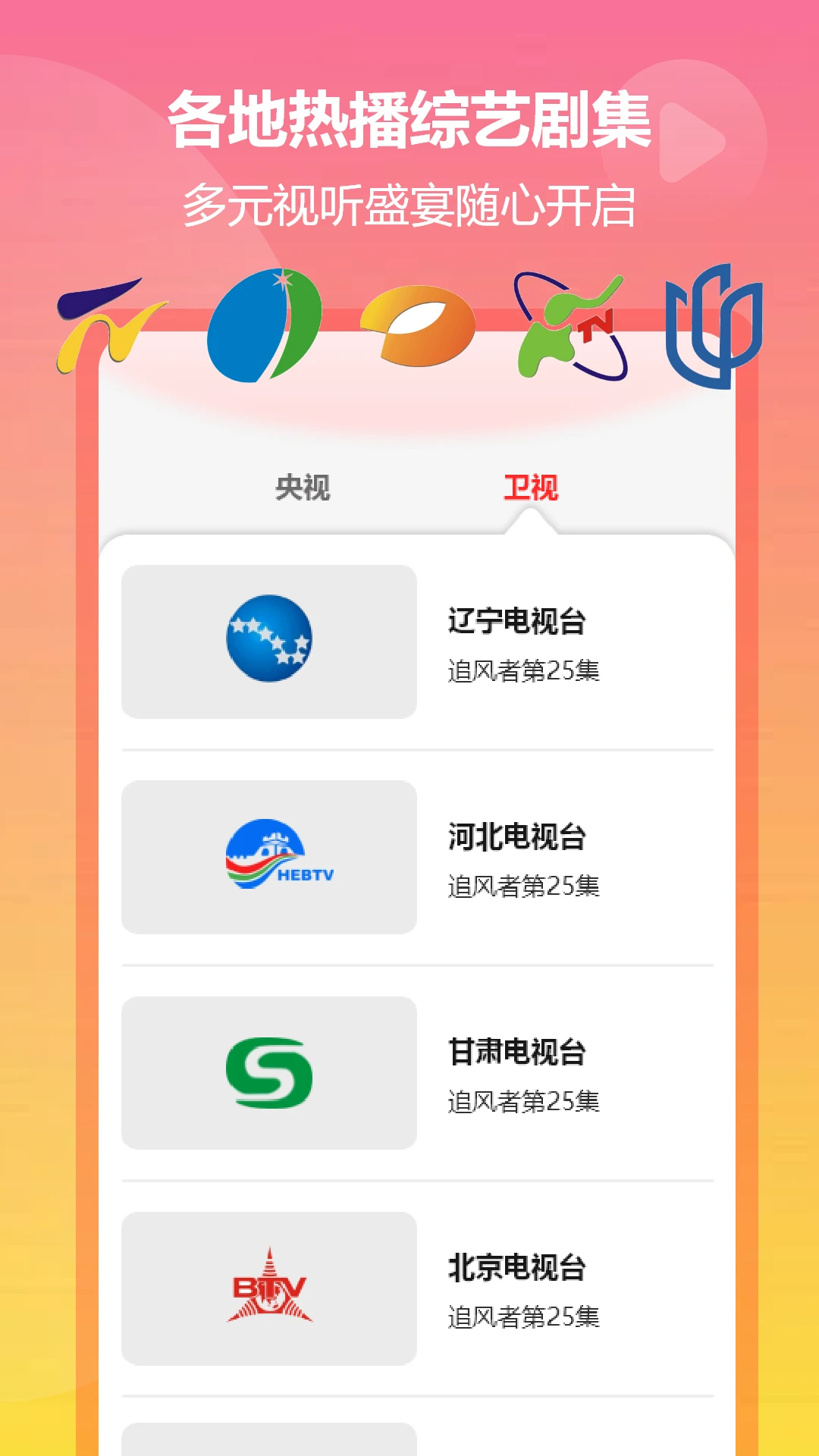 小飞电视app官方