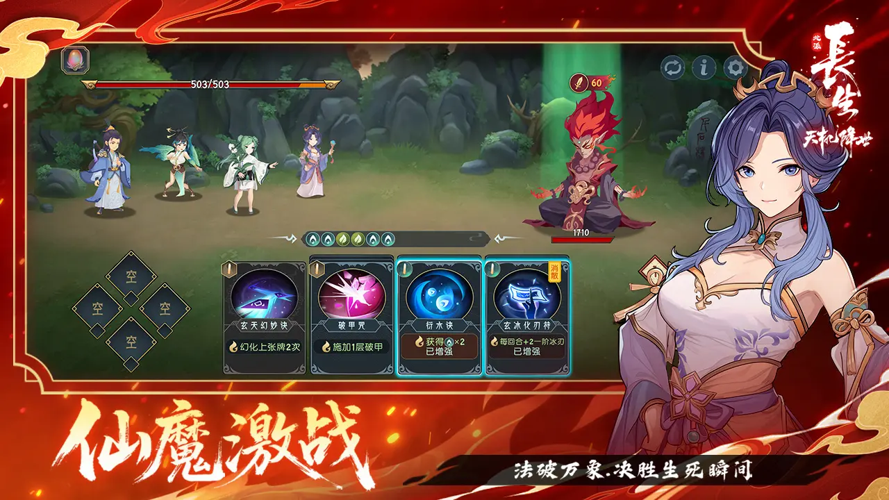 长生天机降世