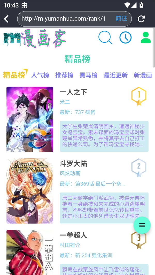 漫画客免费阅读官网