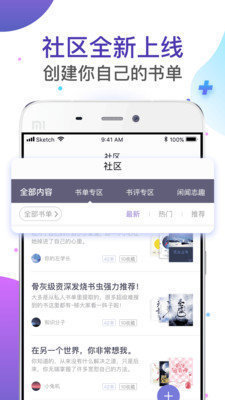 饭团探书app官网
