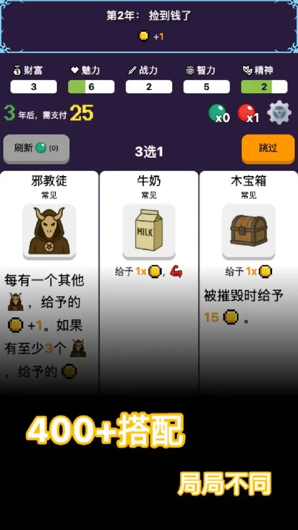 穿越模拟器安卓版