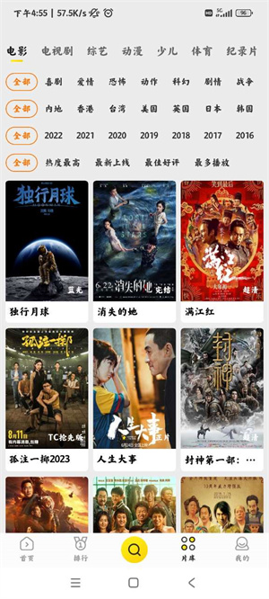 白帝影院免费版