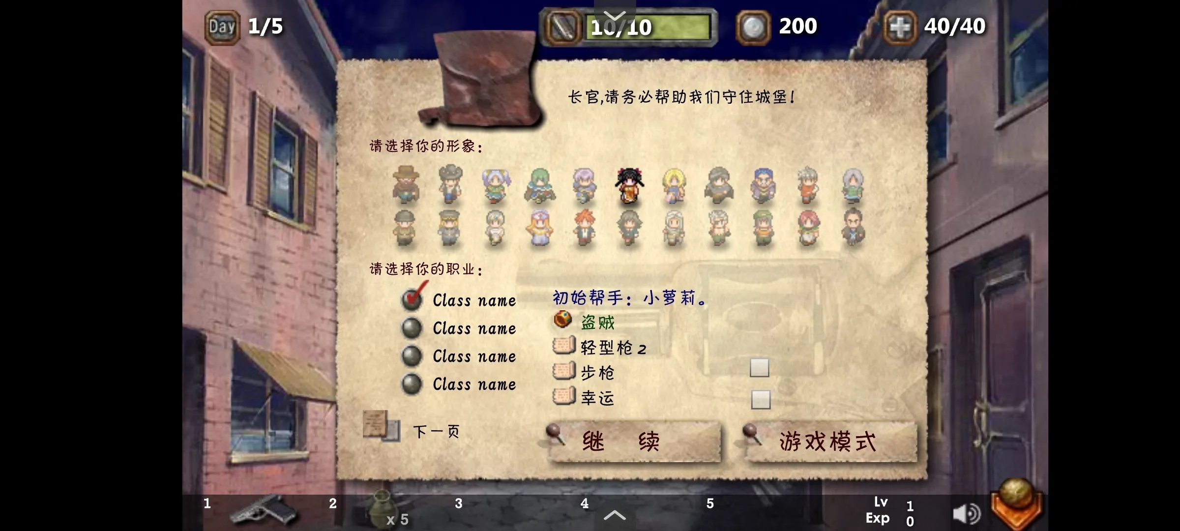 依诺纳射手汉化版