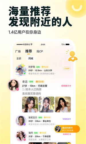 伊对app正版