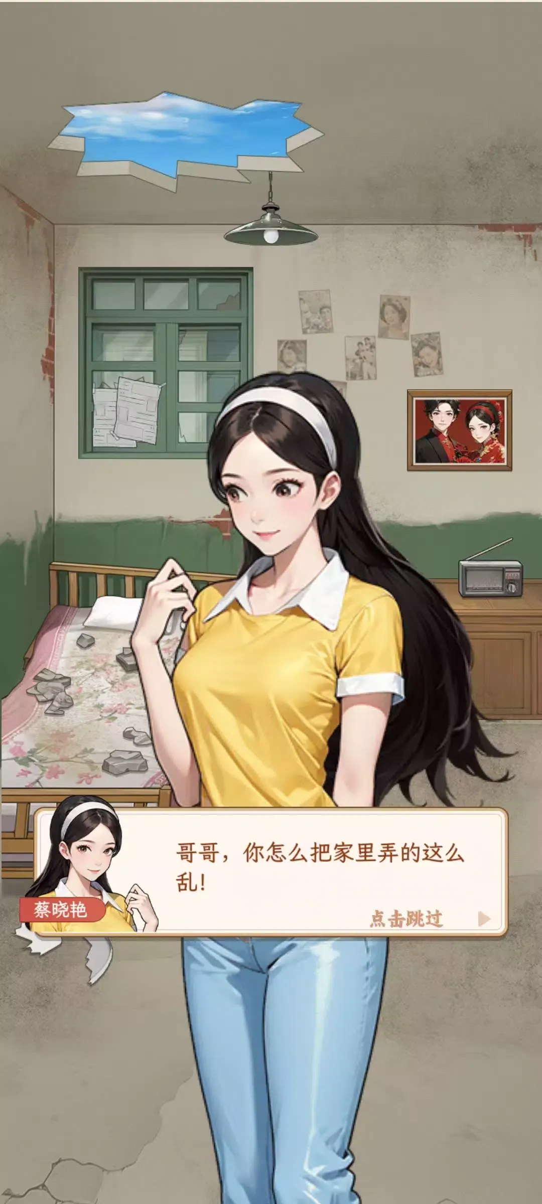 姐是好女孩免广告无限钞票