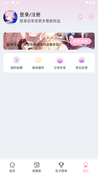 花子动漫官方