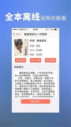 龙腾小说无广告版