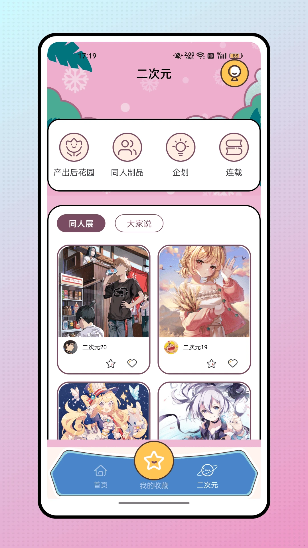 次元姬读书坊app免费版