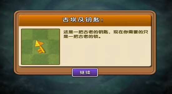 植物大战僵尸现代扩展版