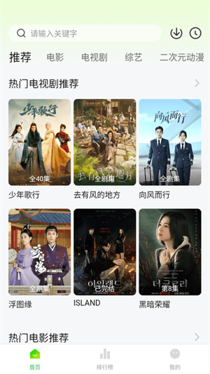 追剧眼影视app最新版