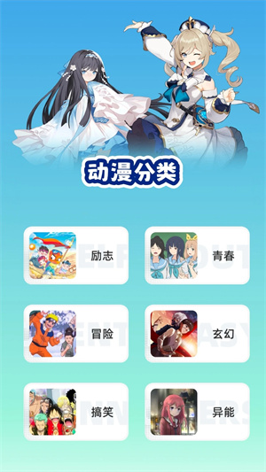 CliCli动漫官方app