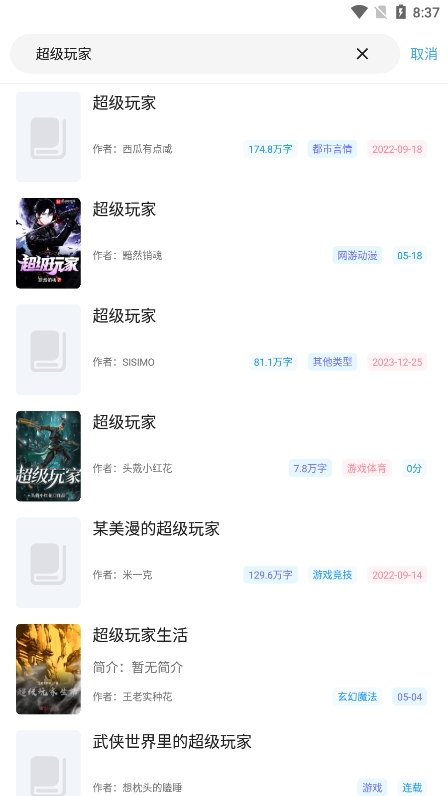 快看小说免费版