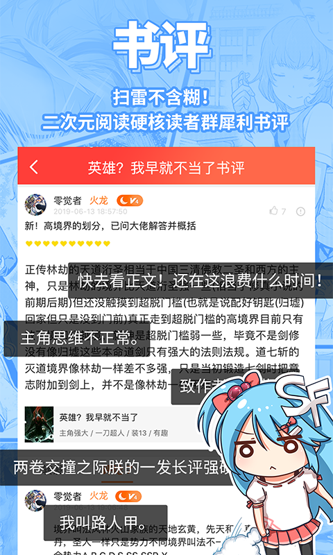 菠萝包轻小说vip解锁版