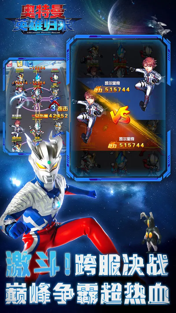 奥特曼英雄归来无限钻石版最新版