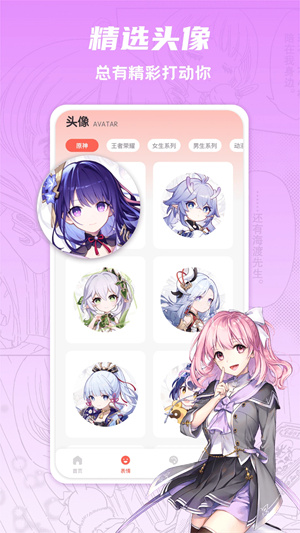追漫大全app最新版