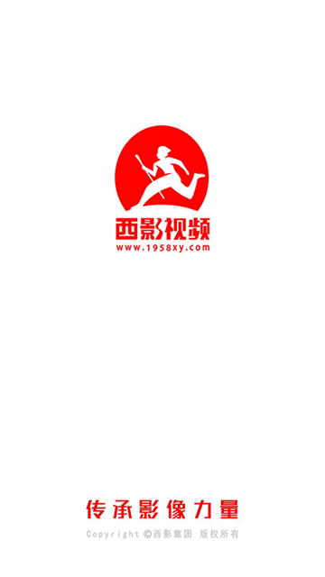 西影视频正版