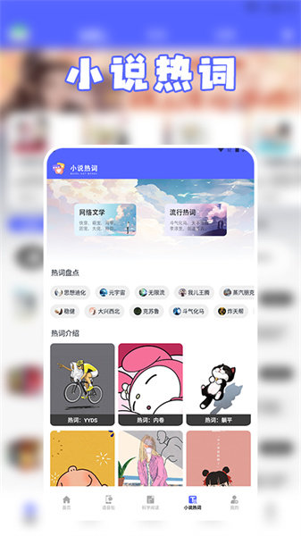 茄子小说app