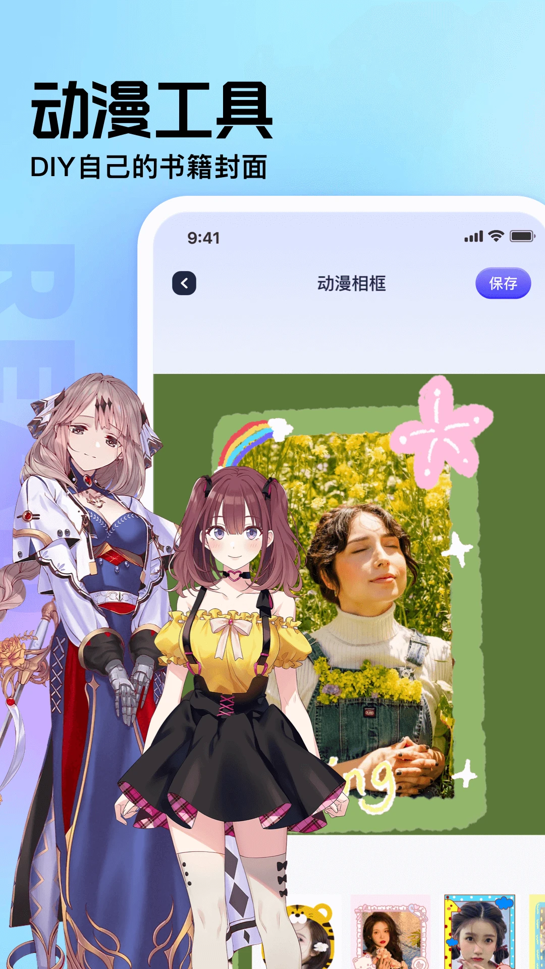 御书屋app小说阅读器