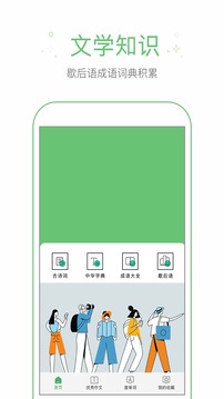 作业帮手app