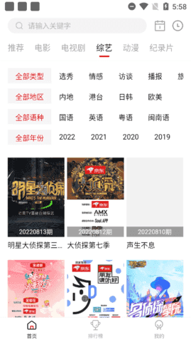 蓝光影视app免费版