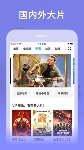 四虎影视app最新免费版