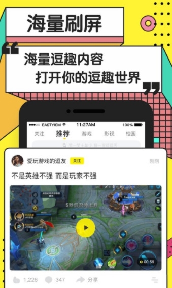 star短视频
