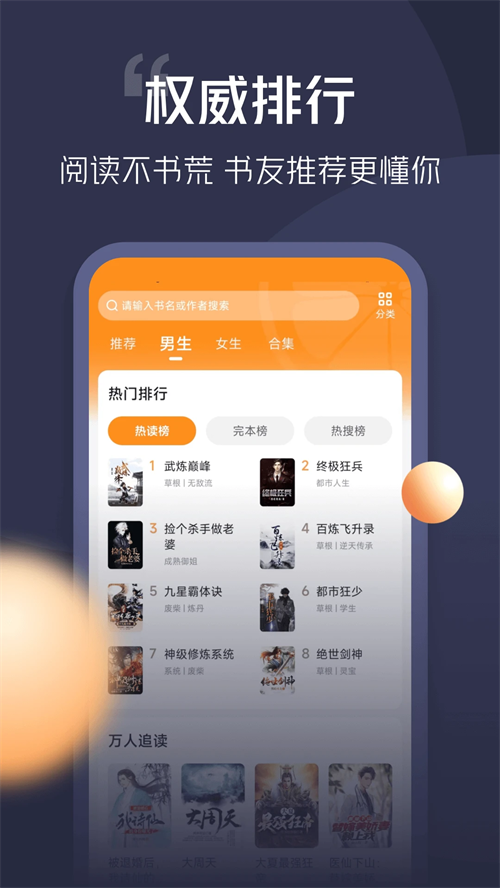 青橙小说正版