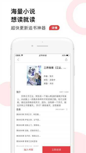 52追书大全旧版本