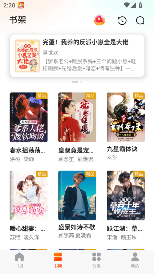 点众快看小说app